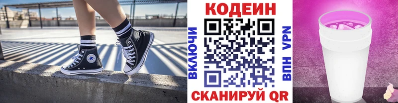 Купить где  Шелехов  Кодеин напиток Lean (лин) 