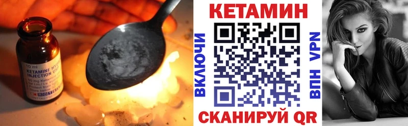 Купить закладки  Шелехов  Кетамин VHQ 