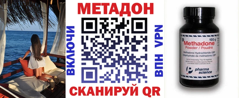 МЕТАДОН VHQ Купить где Шелехов