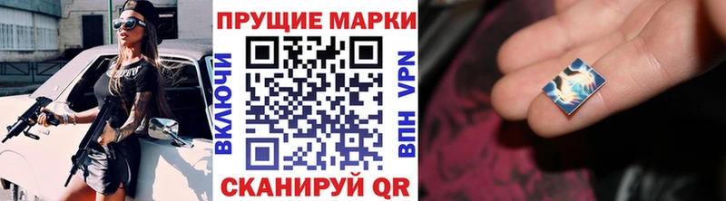 Купить  Шелехов  Наркотические марки 1,5мг 